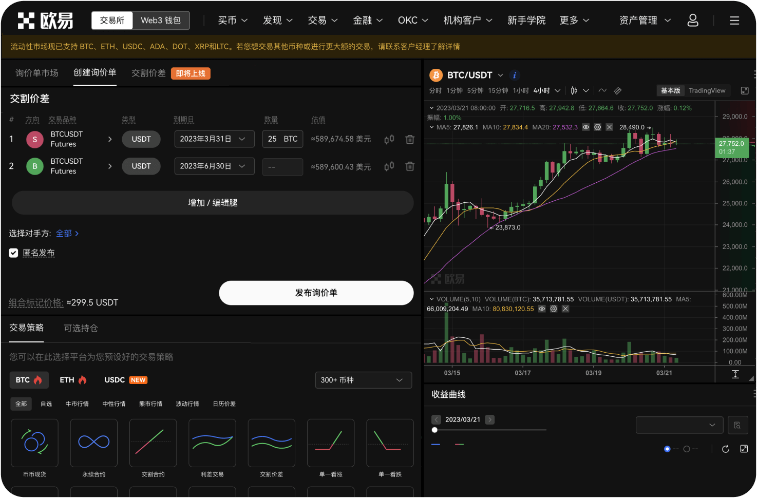 如何在Bybit的P2P市场安全购买比特币